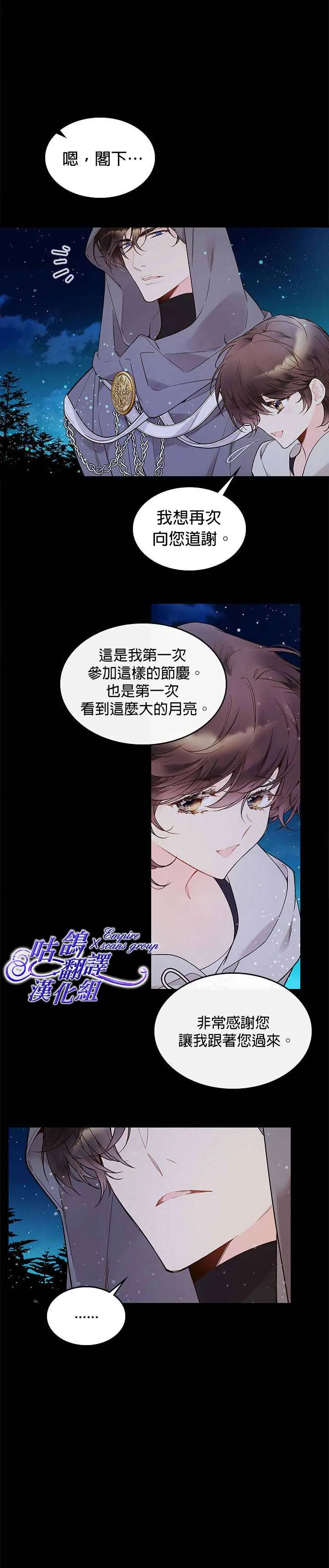 第48话 第2页