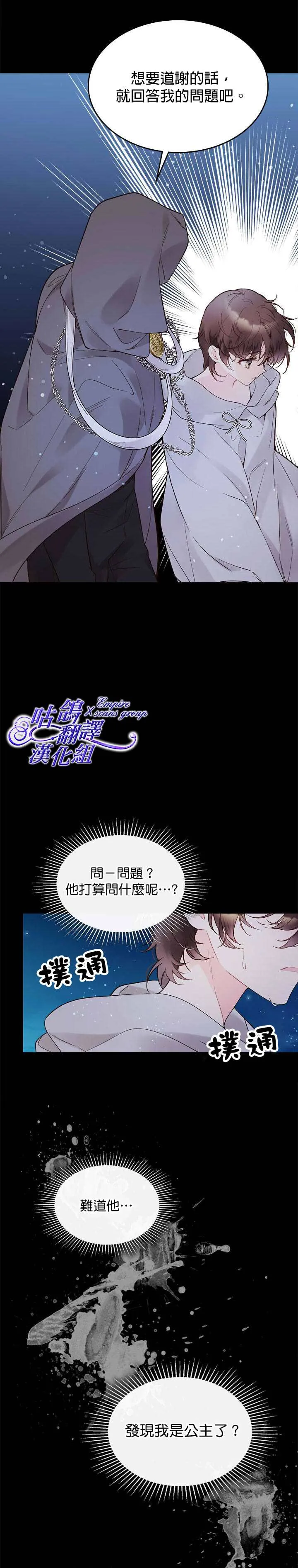 第48话 第3页