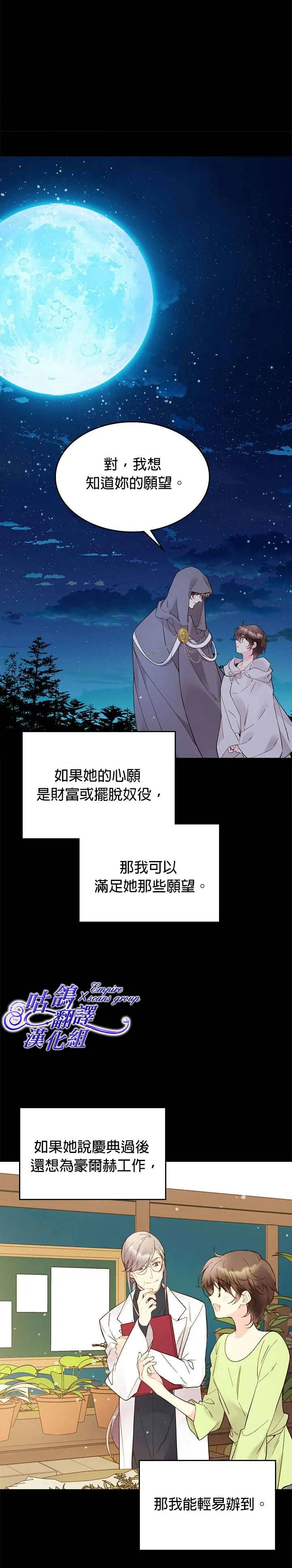 第48话 第5页