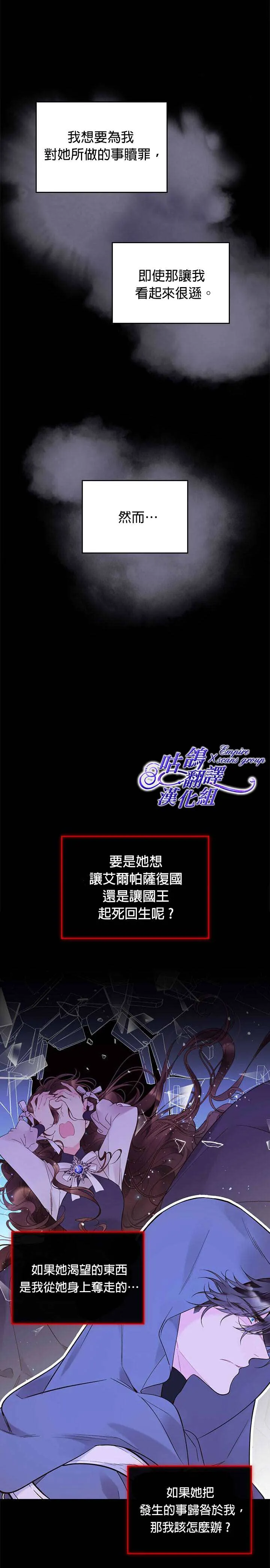 第48话 第6页