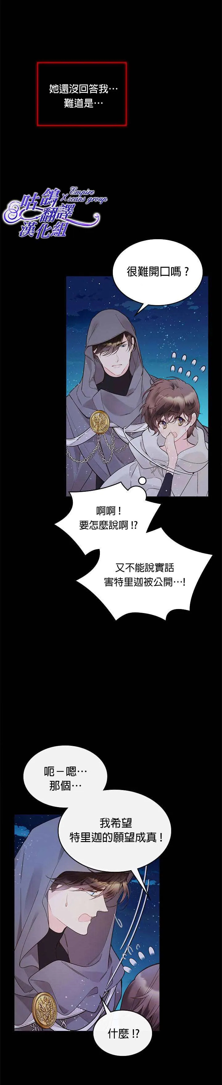 第48话 第7页