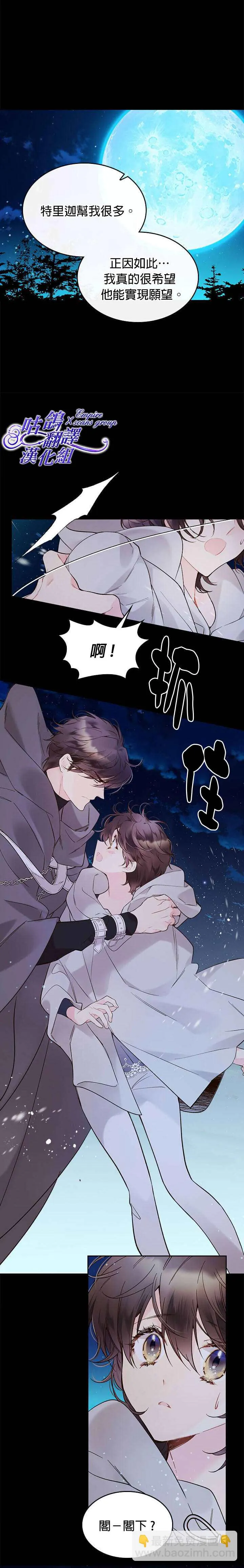 第48话 第8页