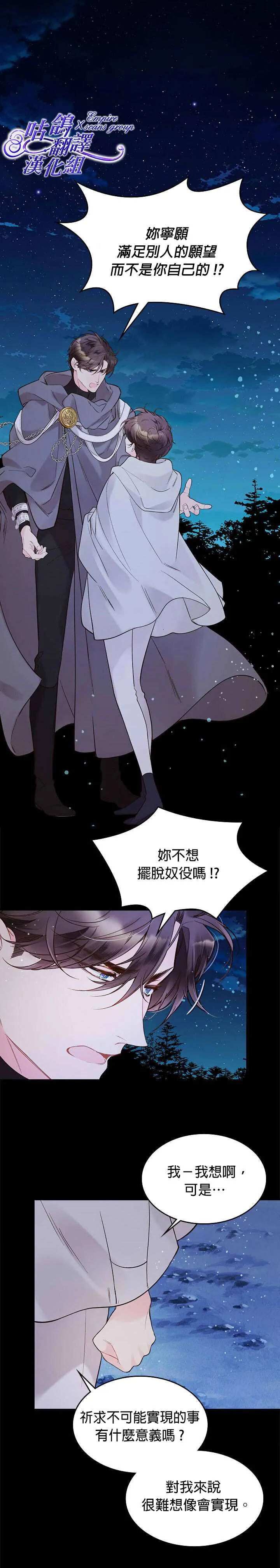 第48话 第9页