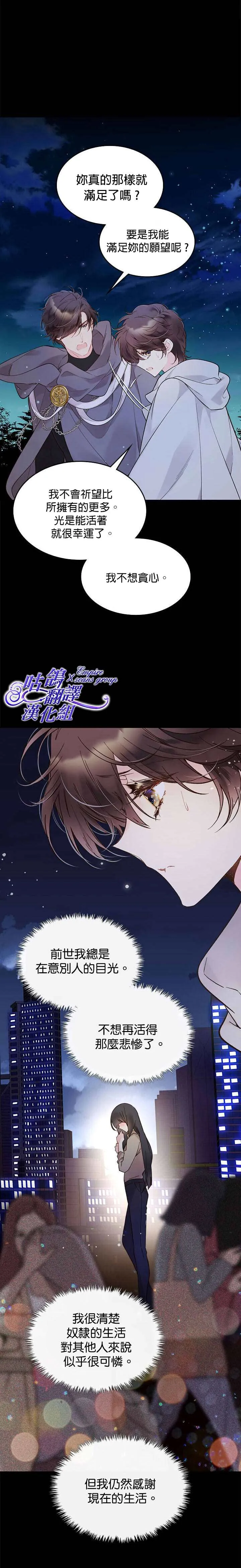 第48话 第10页