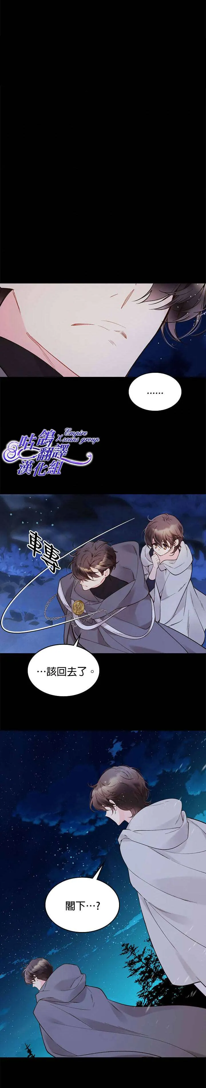 第48话 第11页