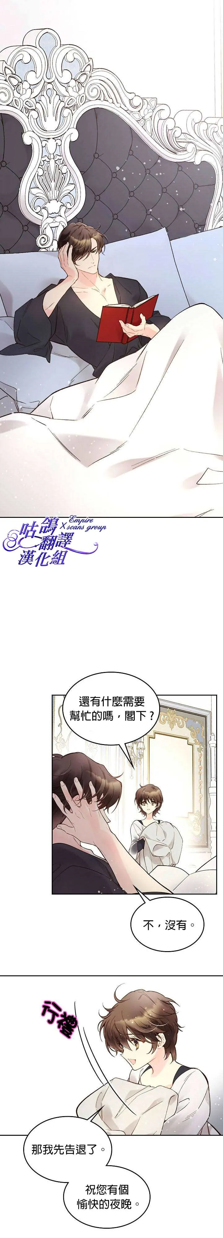 第48话 第13页