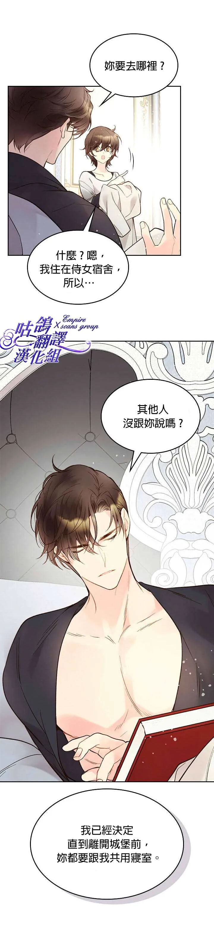 第48话 第14页