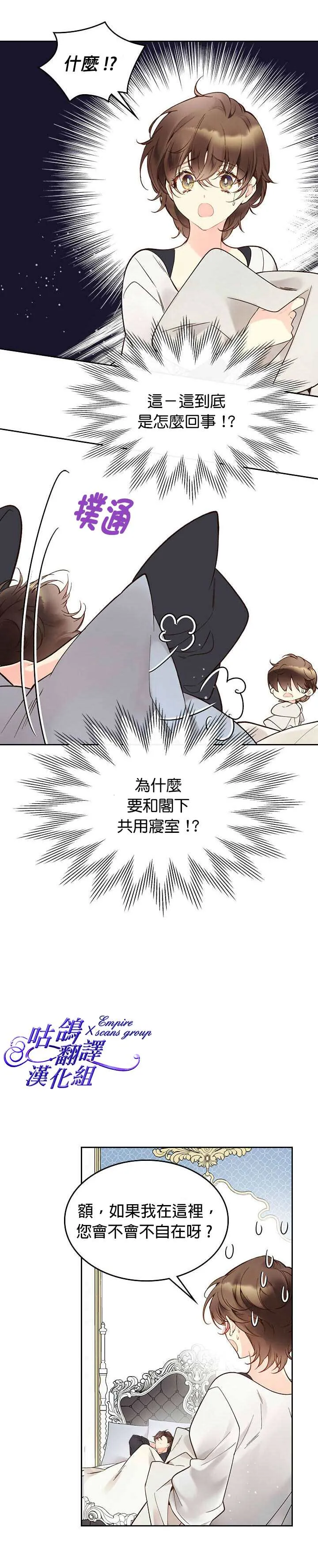 第48话 第15页