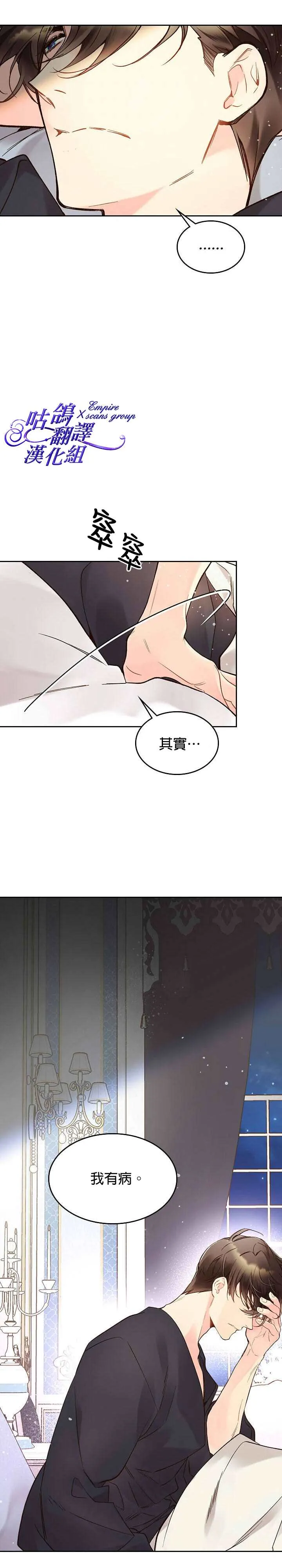 第48话 第16页