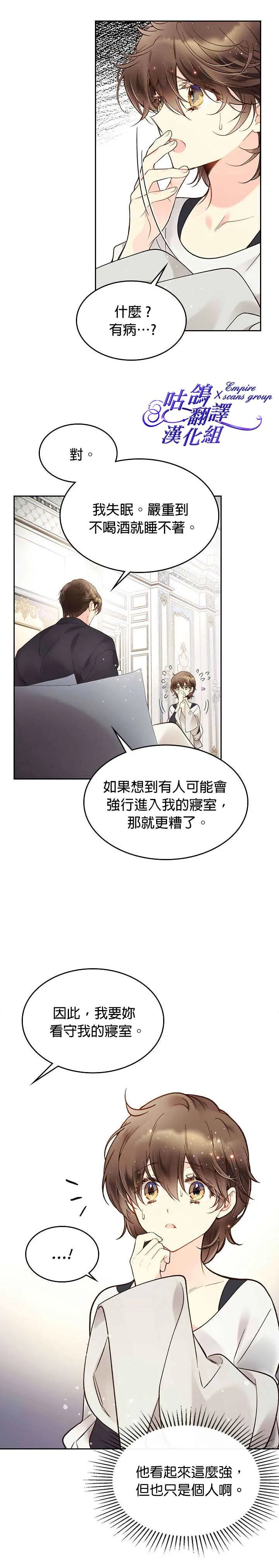 第48话 第17页