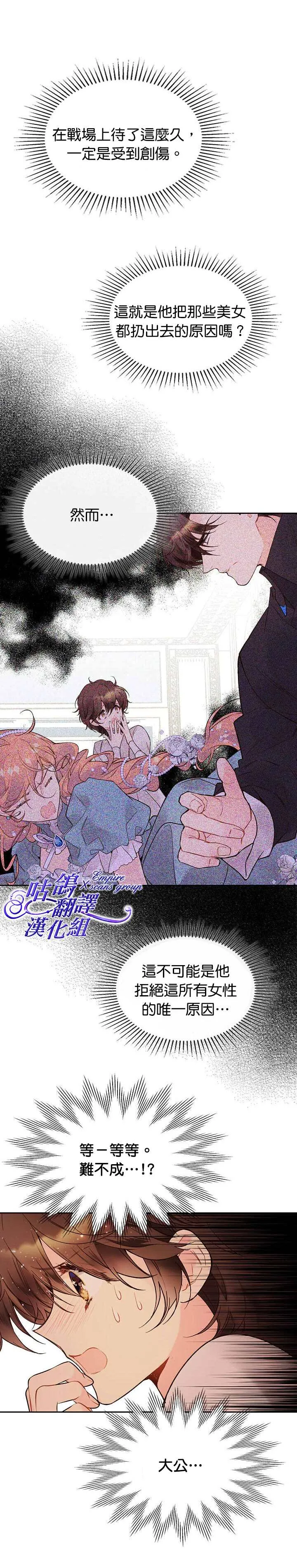 第48话 第18页