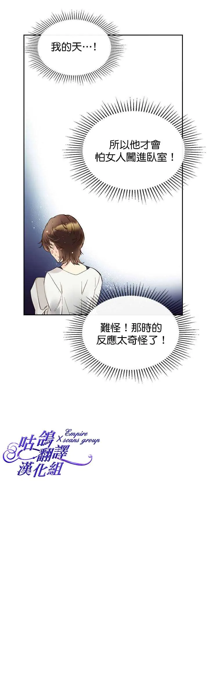 第48话 第20页