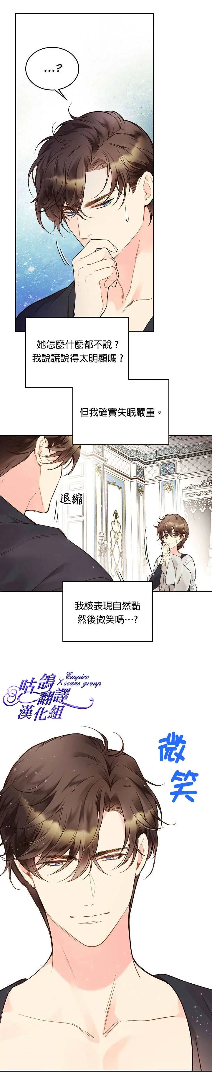 第48话 第21页