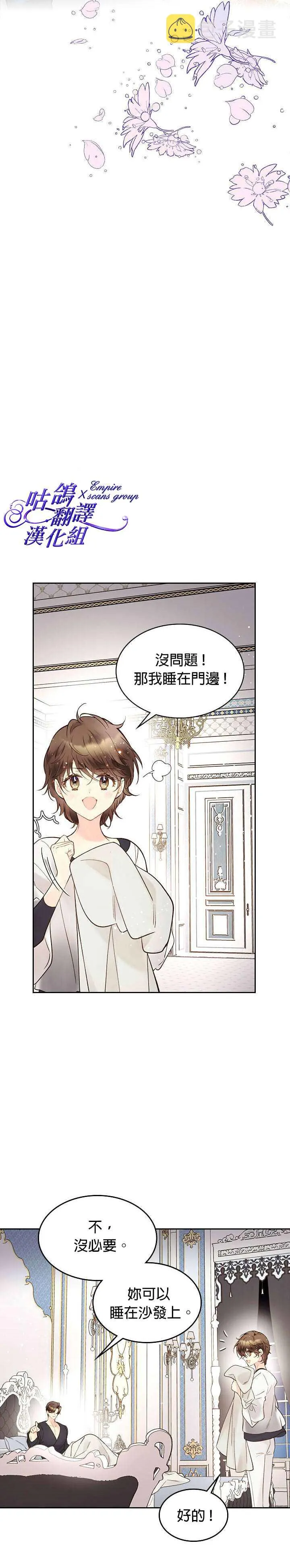 第48话 第23页
