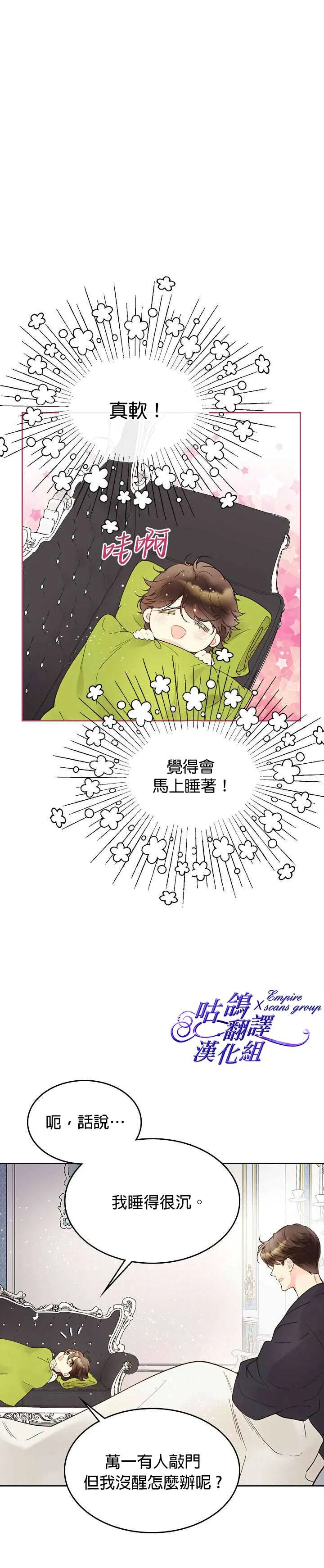 第48话 第24页