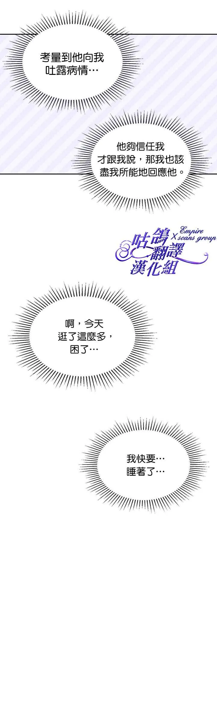 第48话 第26页