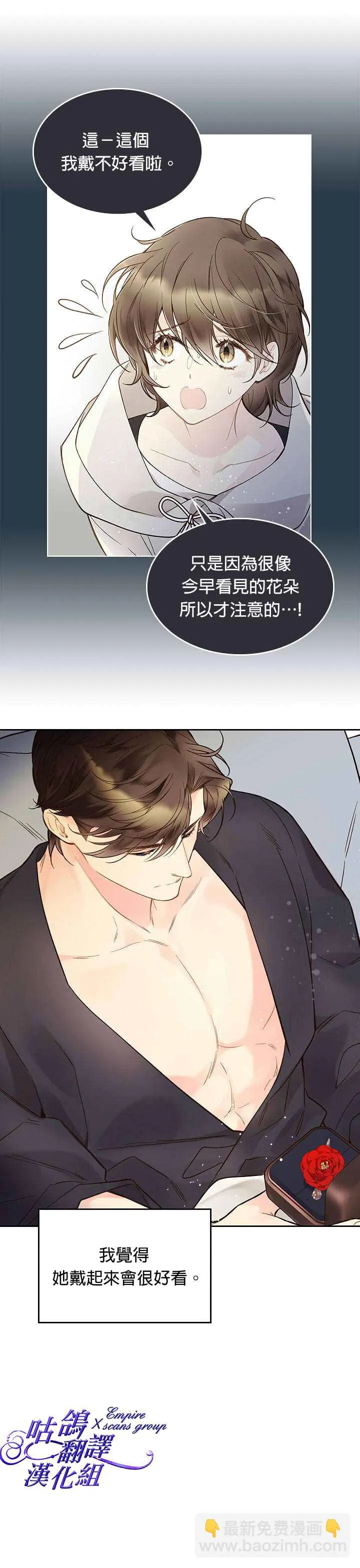 第48话 第28页