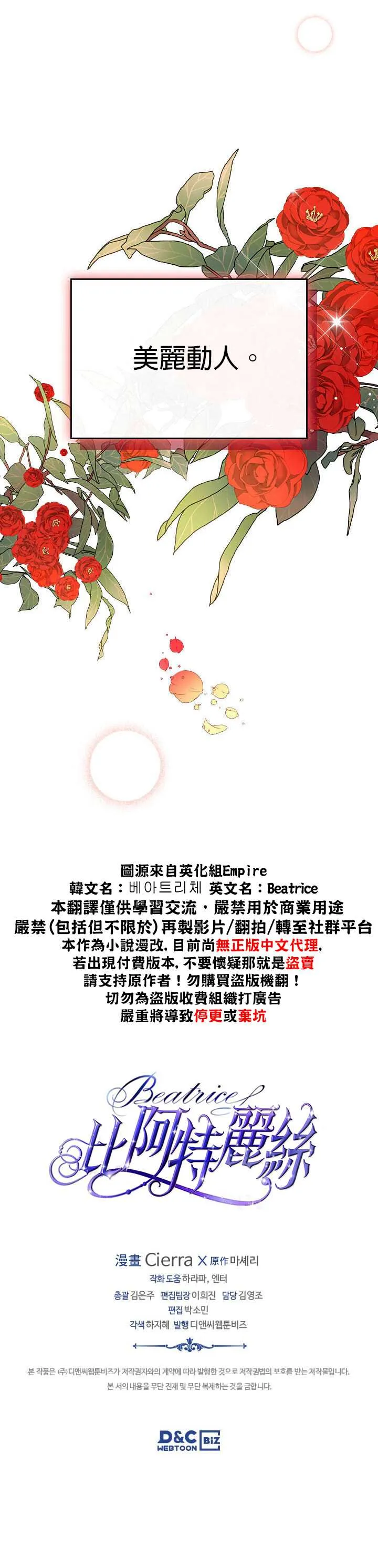 第48话 第30页