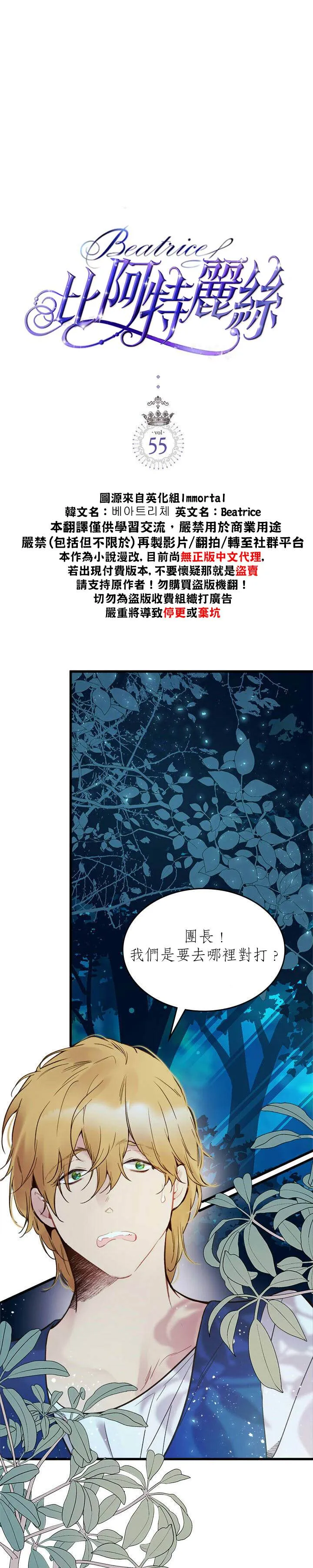 第55话 第2页