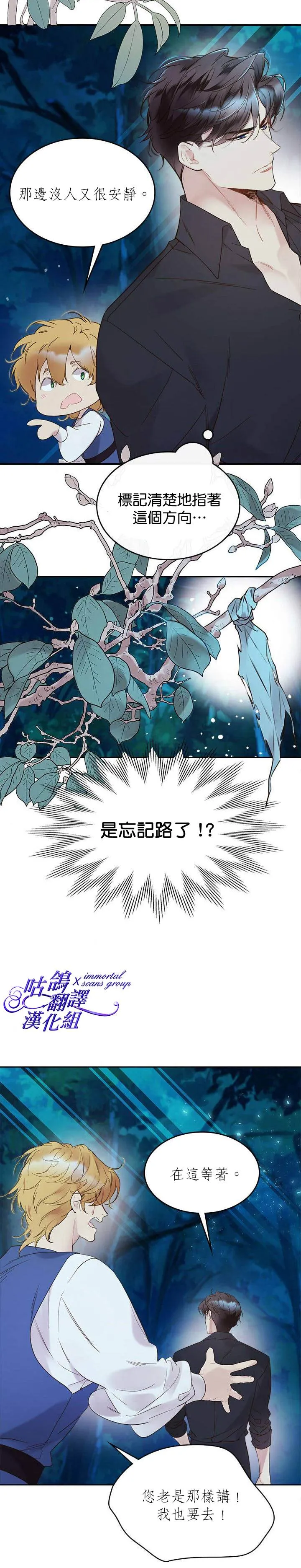 第55话 第3页