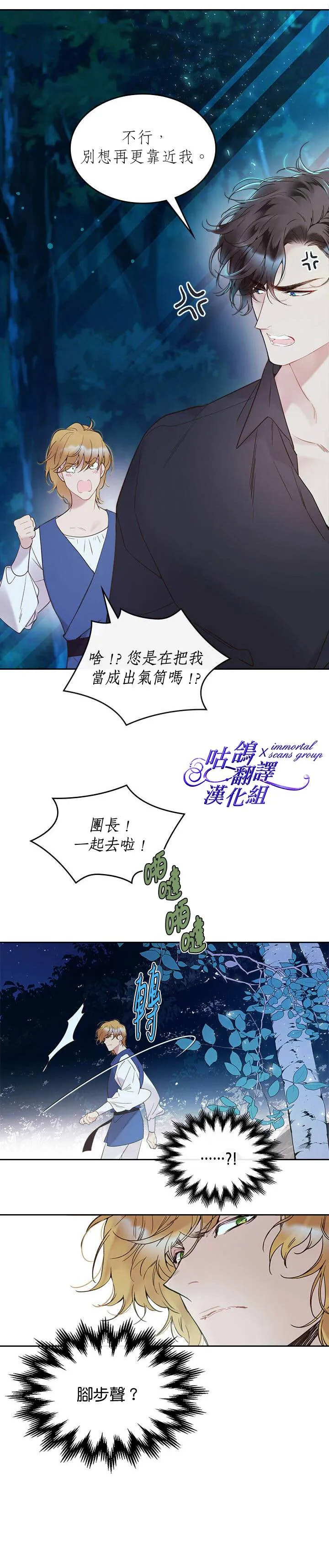 第55话 第4页