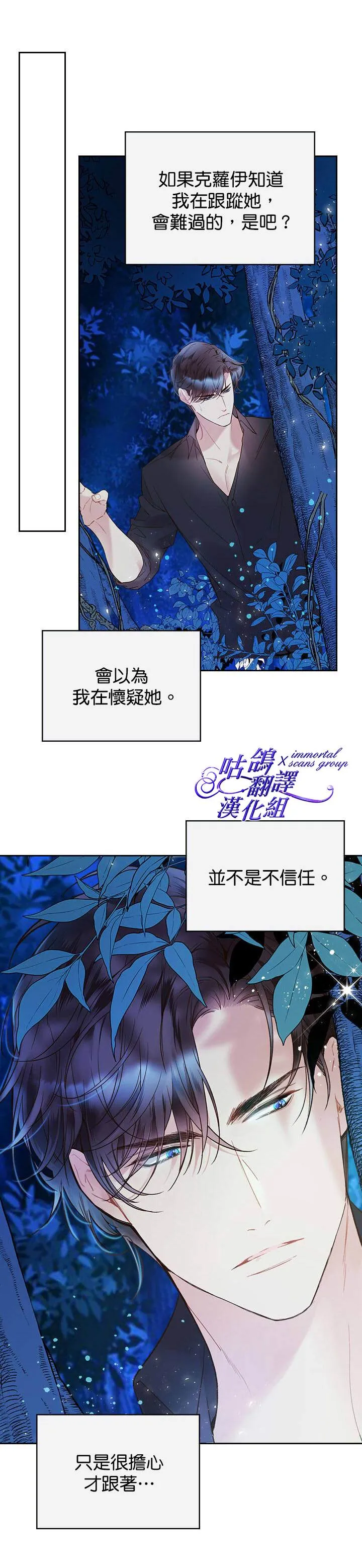第55话 第5页