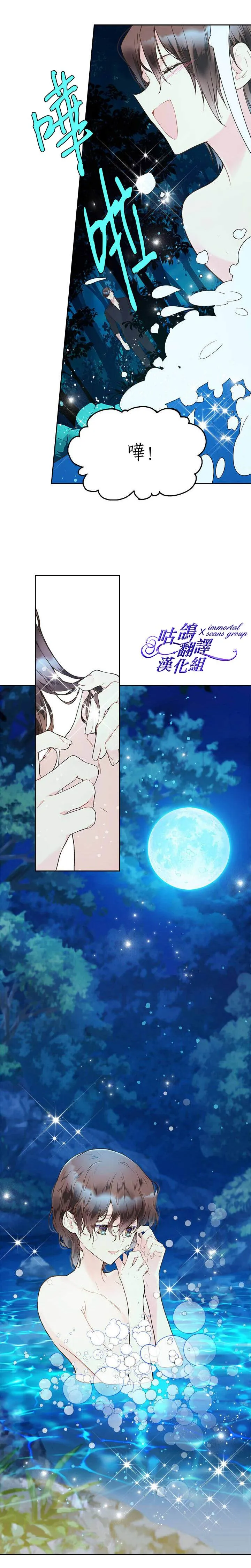 第55话 第6页