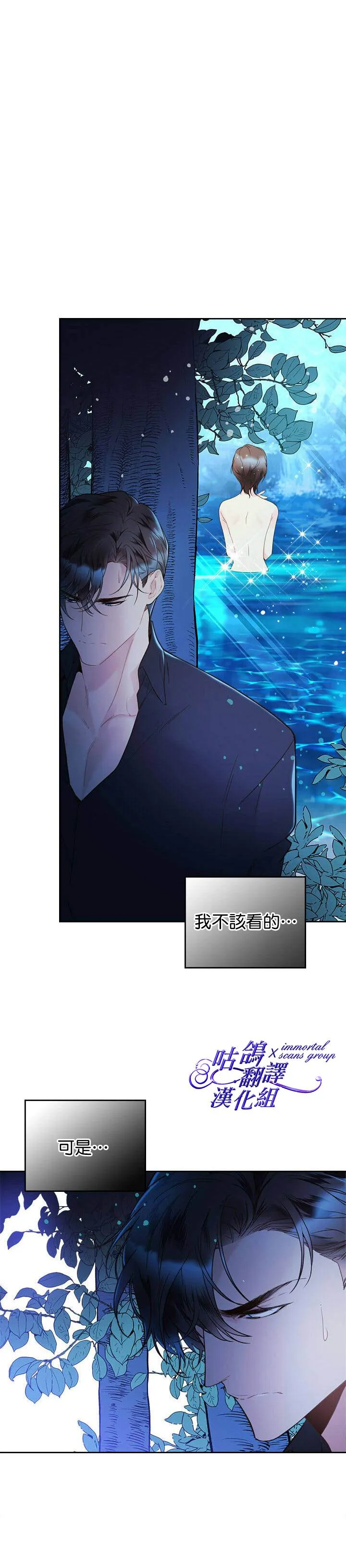 第55话 第8页