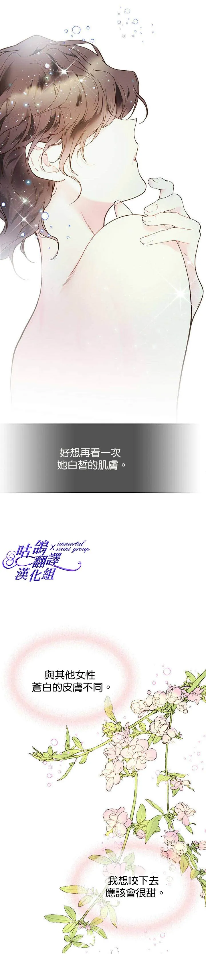 第55话 第9页