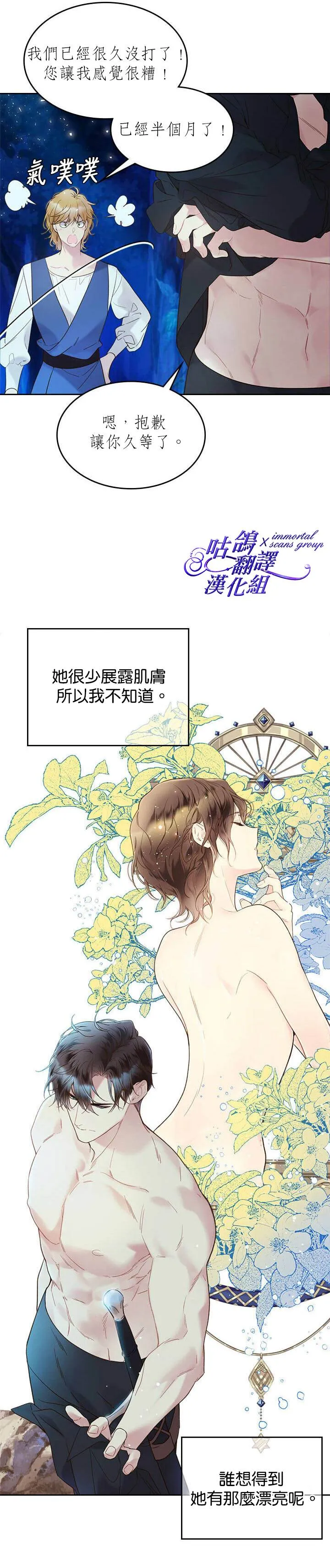 第55话 第12页