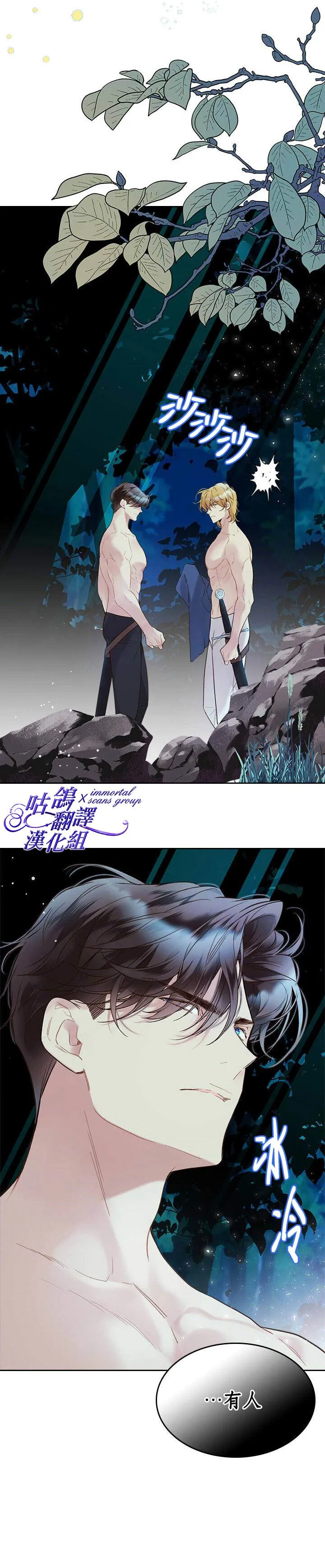 第55话 第14页