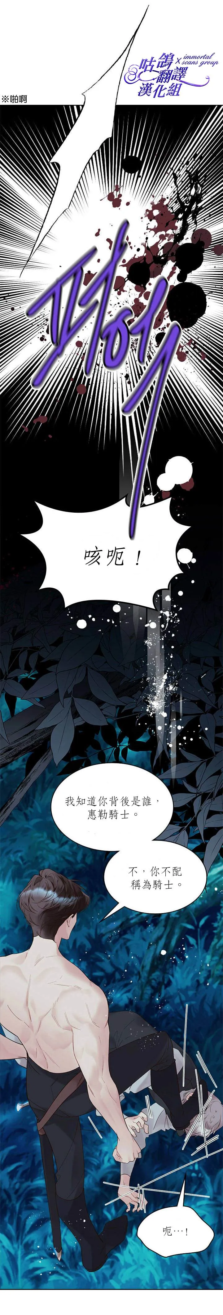 第55话 第16页