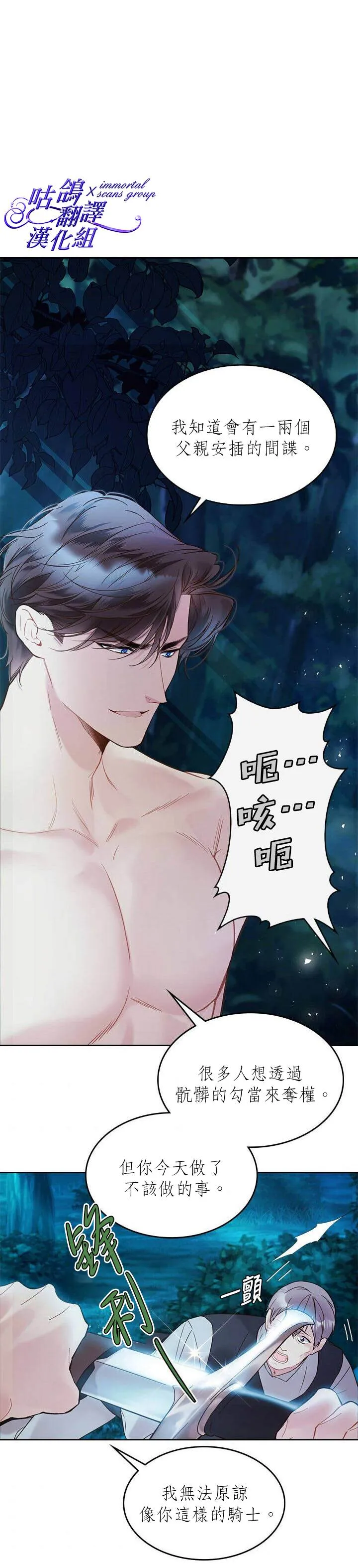 第55话 第17页