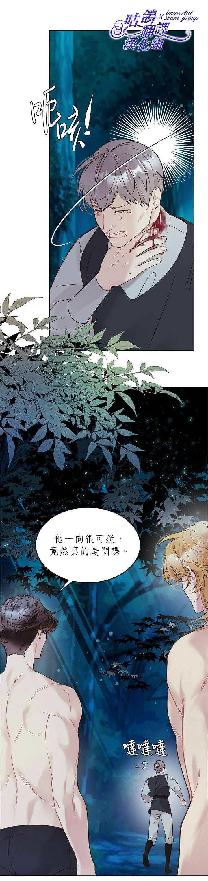 第55话 第22页