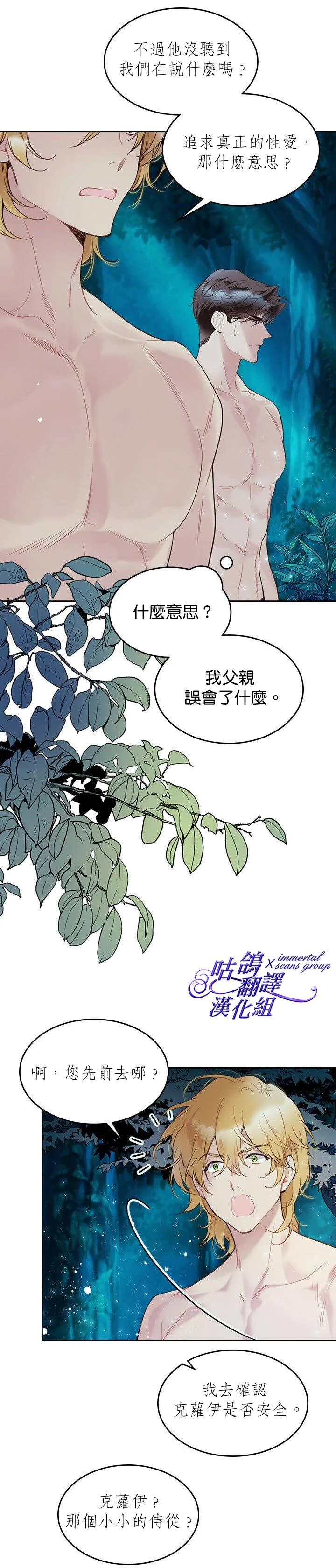 第55话 第23页