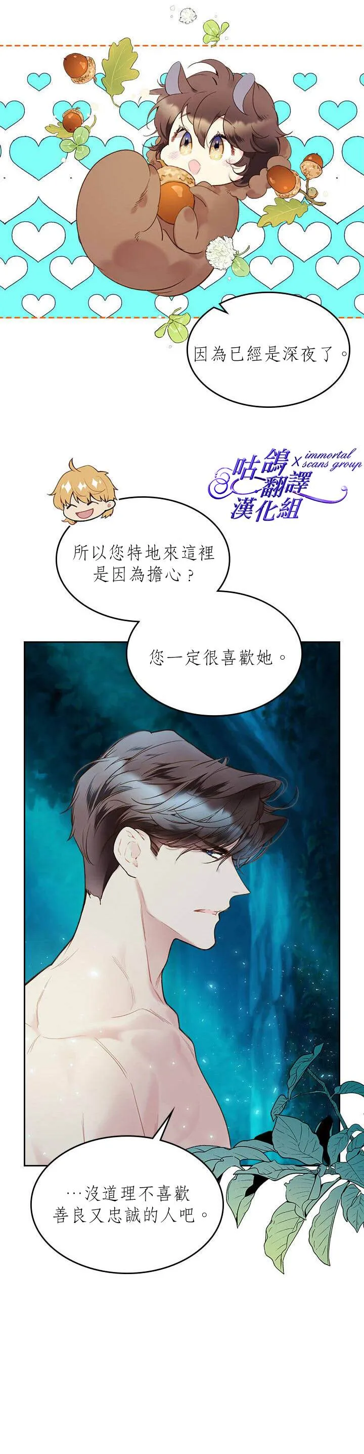 第55话 第24页
