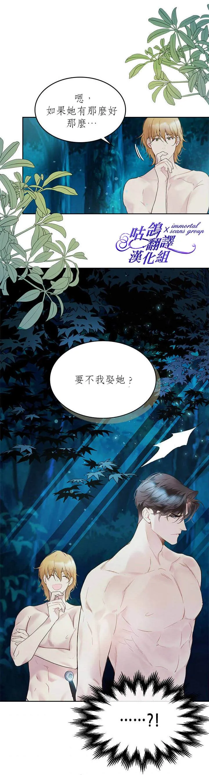 第55话 第25页