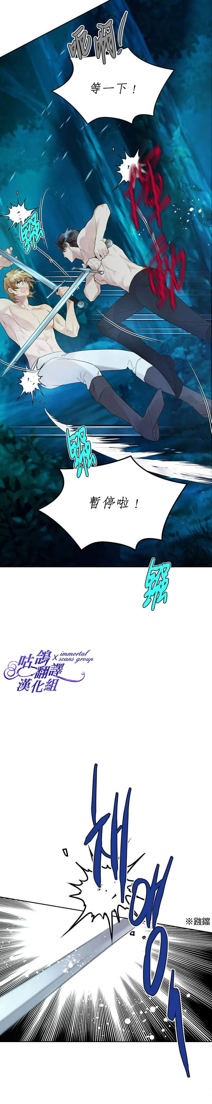 第55话 第27页
