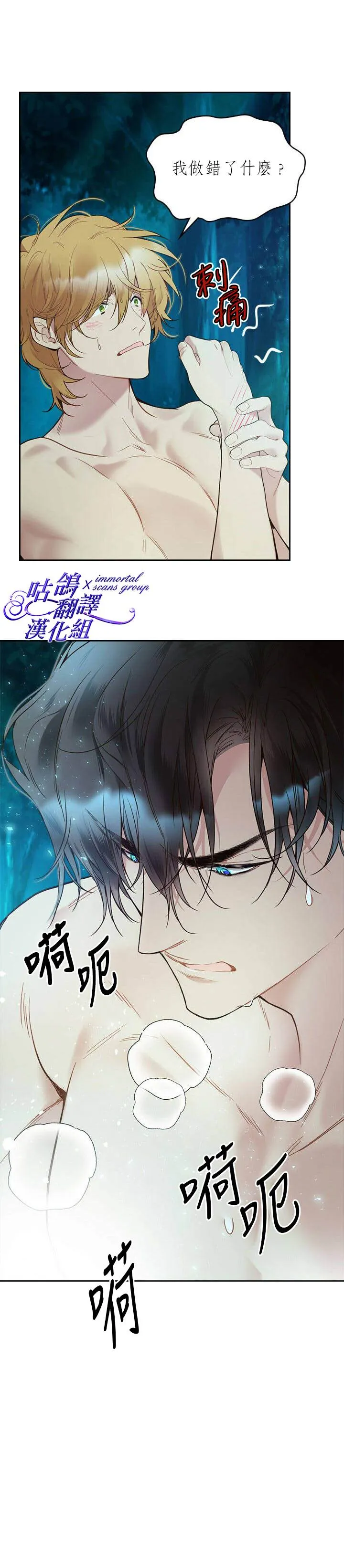第55话 第29页