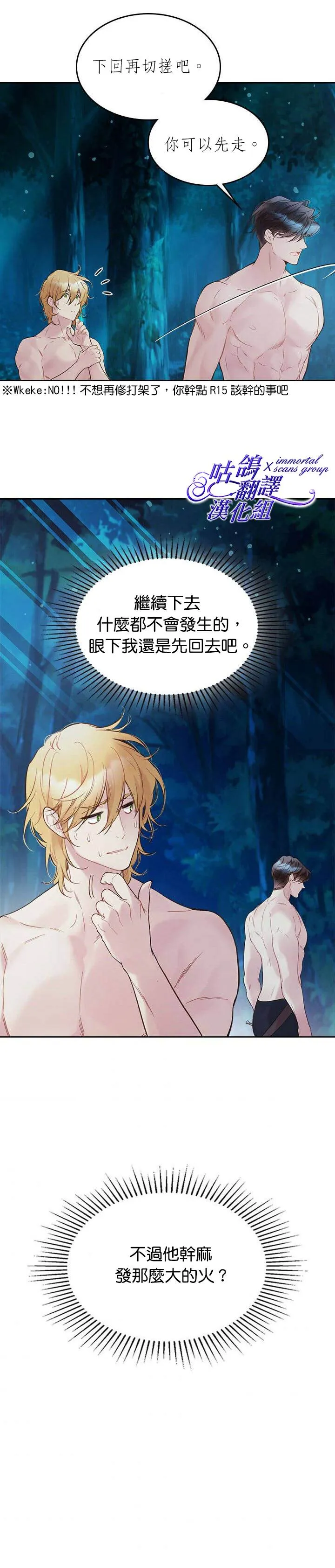 第55话 第30页