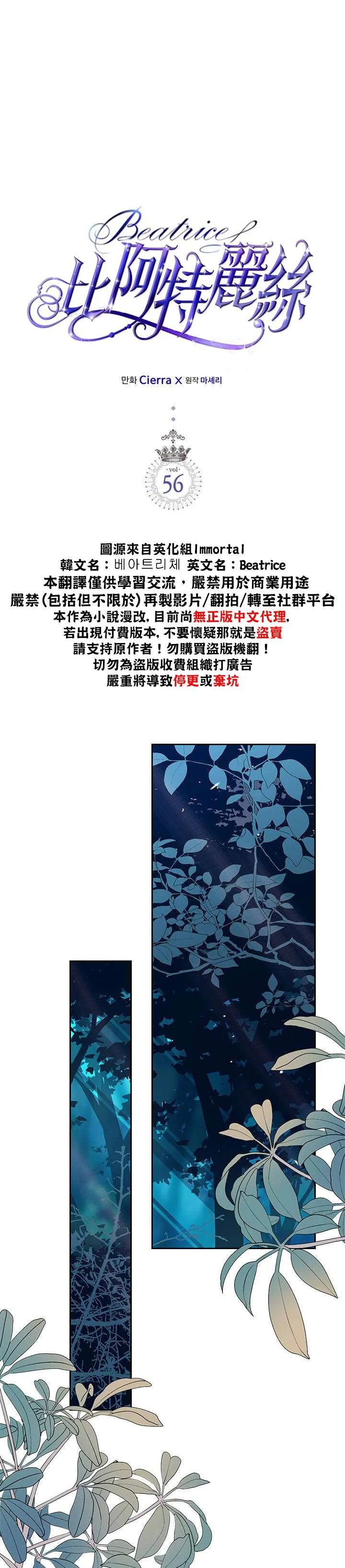第56话 第2页