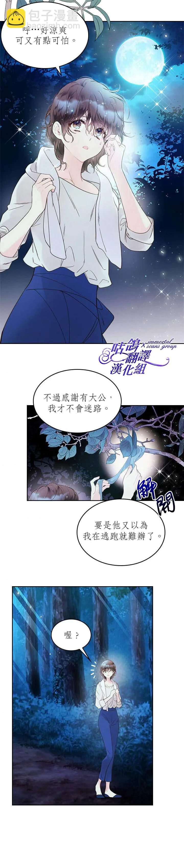 第56话 第3页