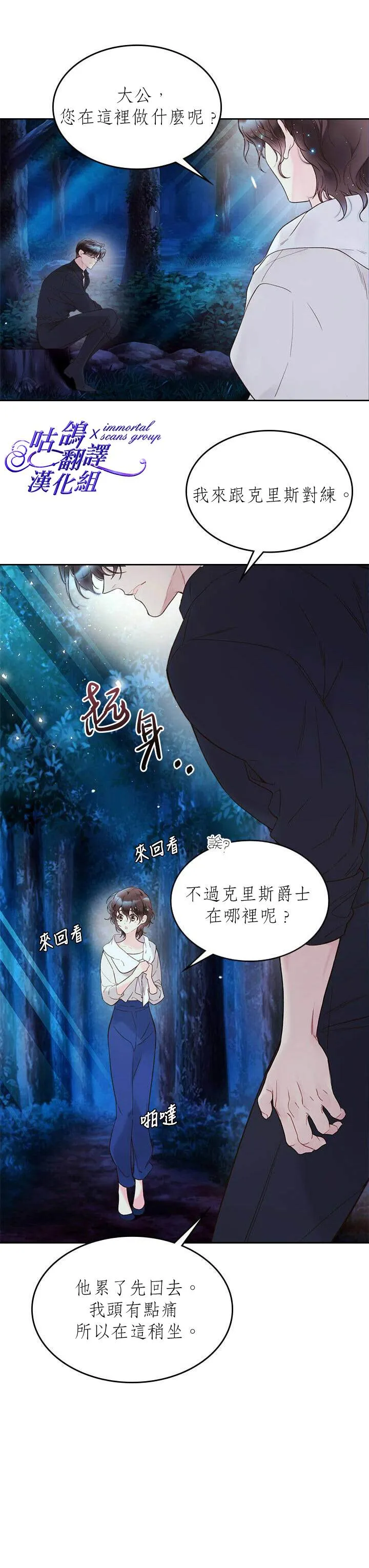 第56话 第4页