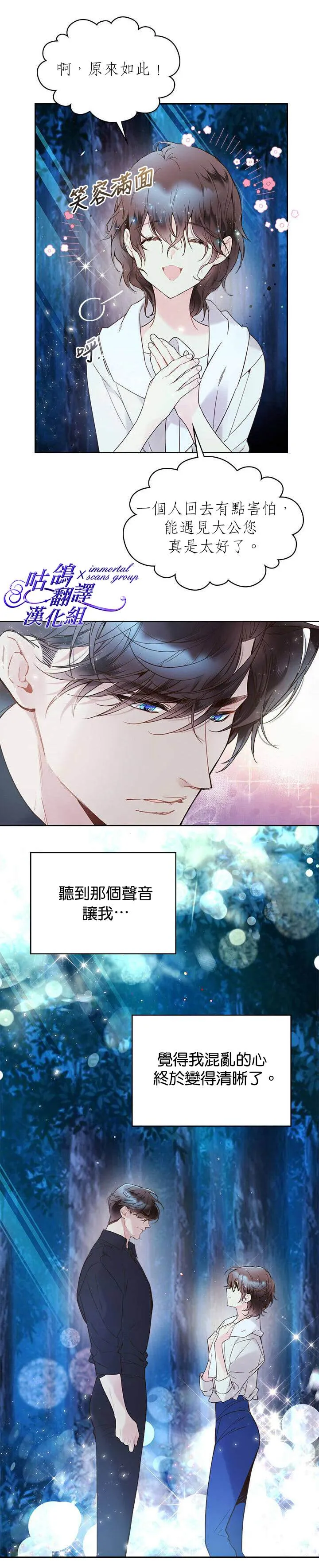 第56话 第5页