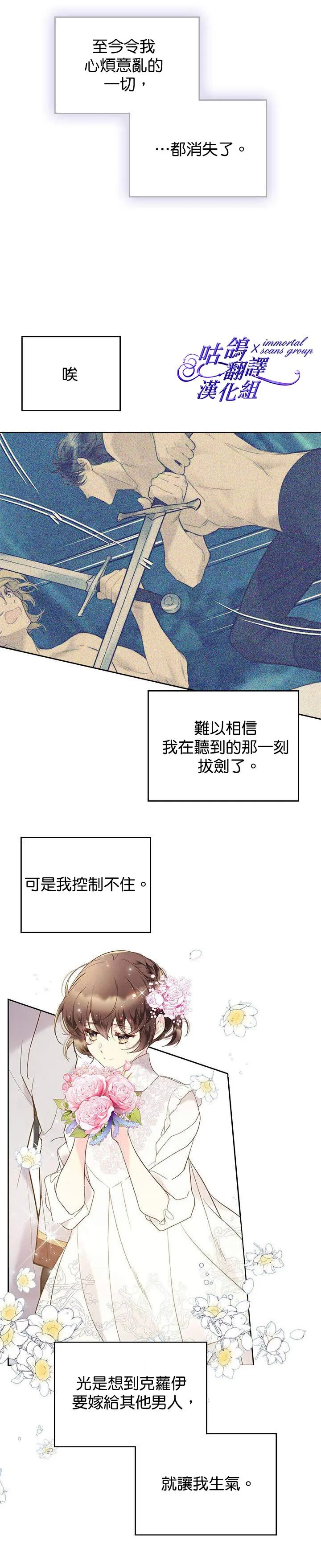 第56话 第6页