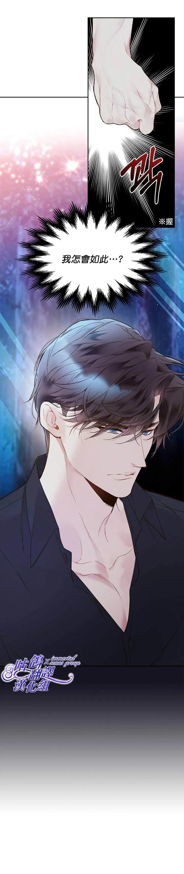 第56话 第7页