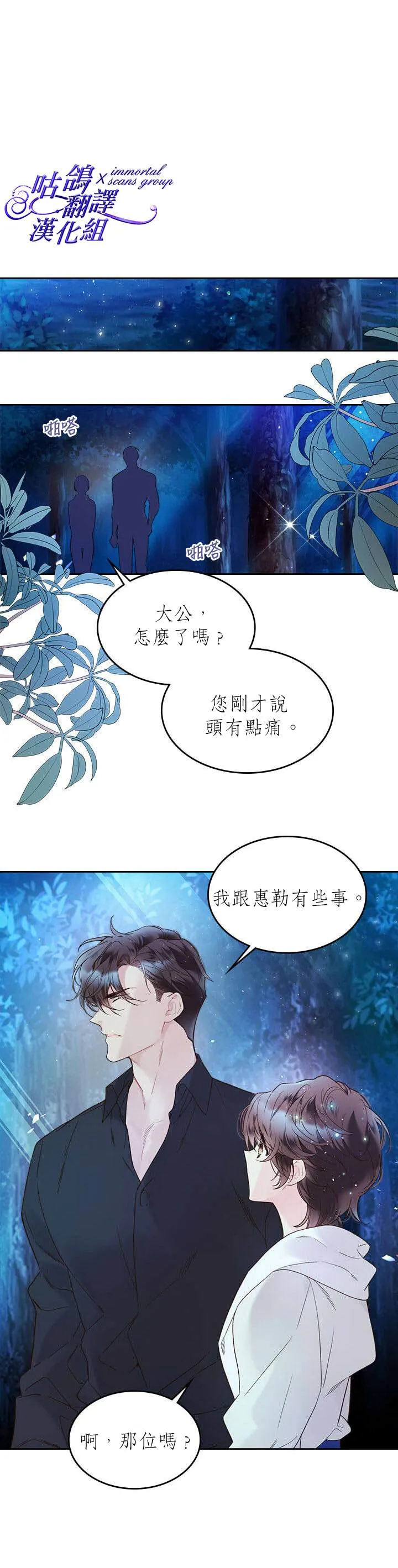 第56话 第8页