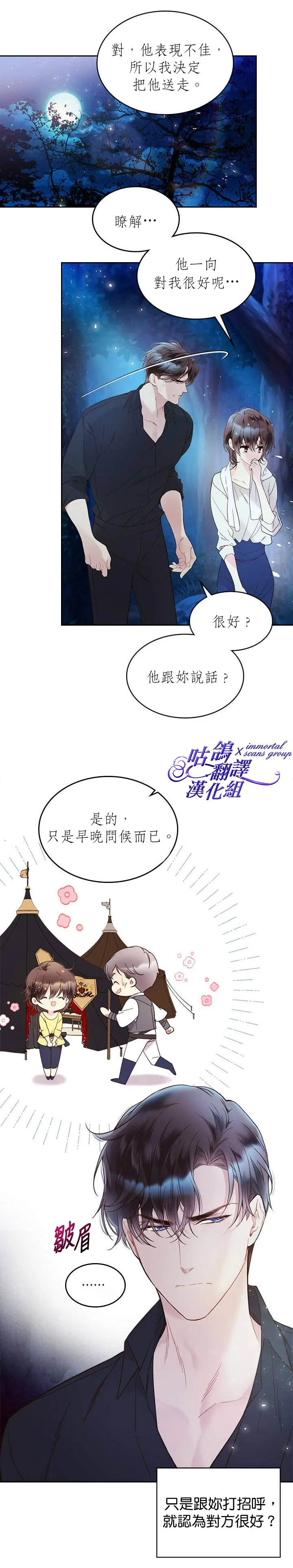 第56话 第9页
