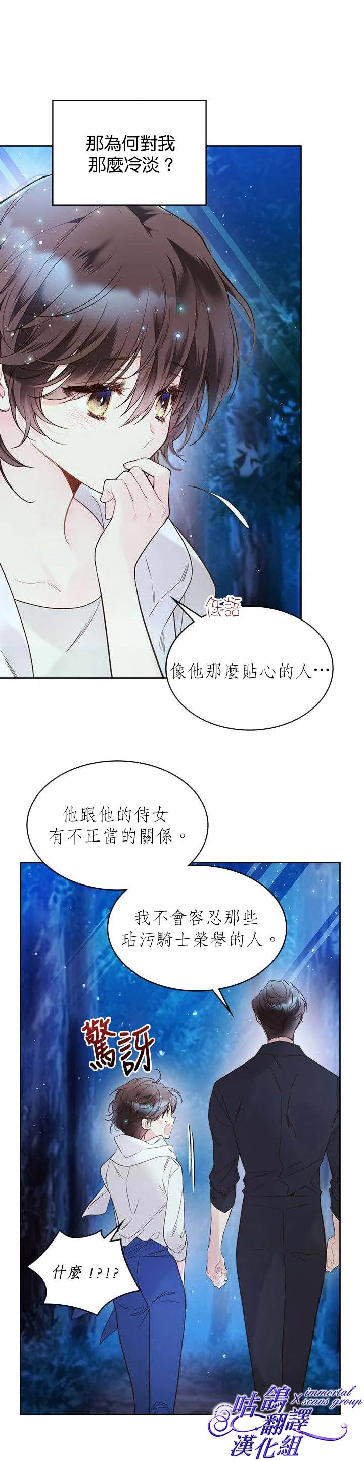 第56话 第10页