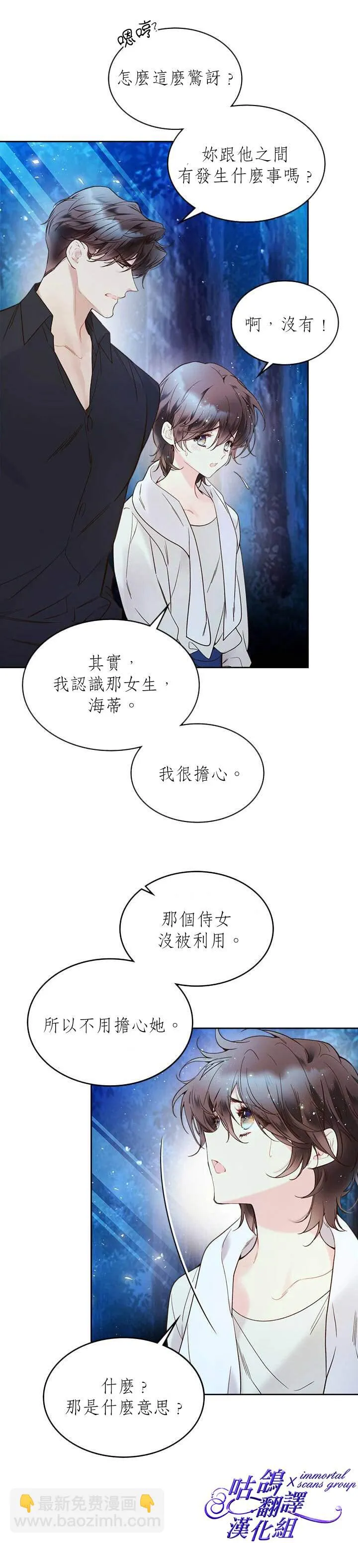 第56话 第11页